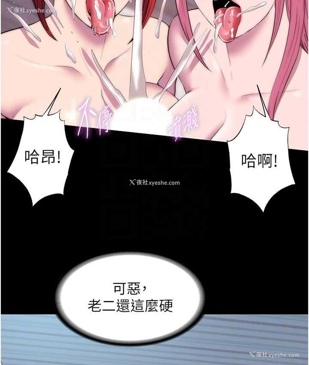 89P - 禁锢之欲