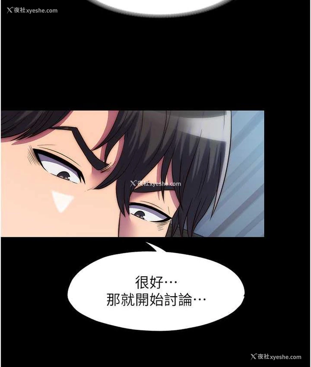 91P - 禁锢之欲