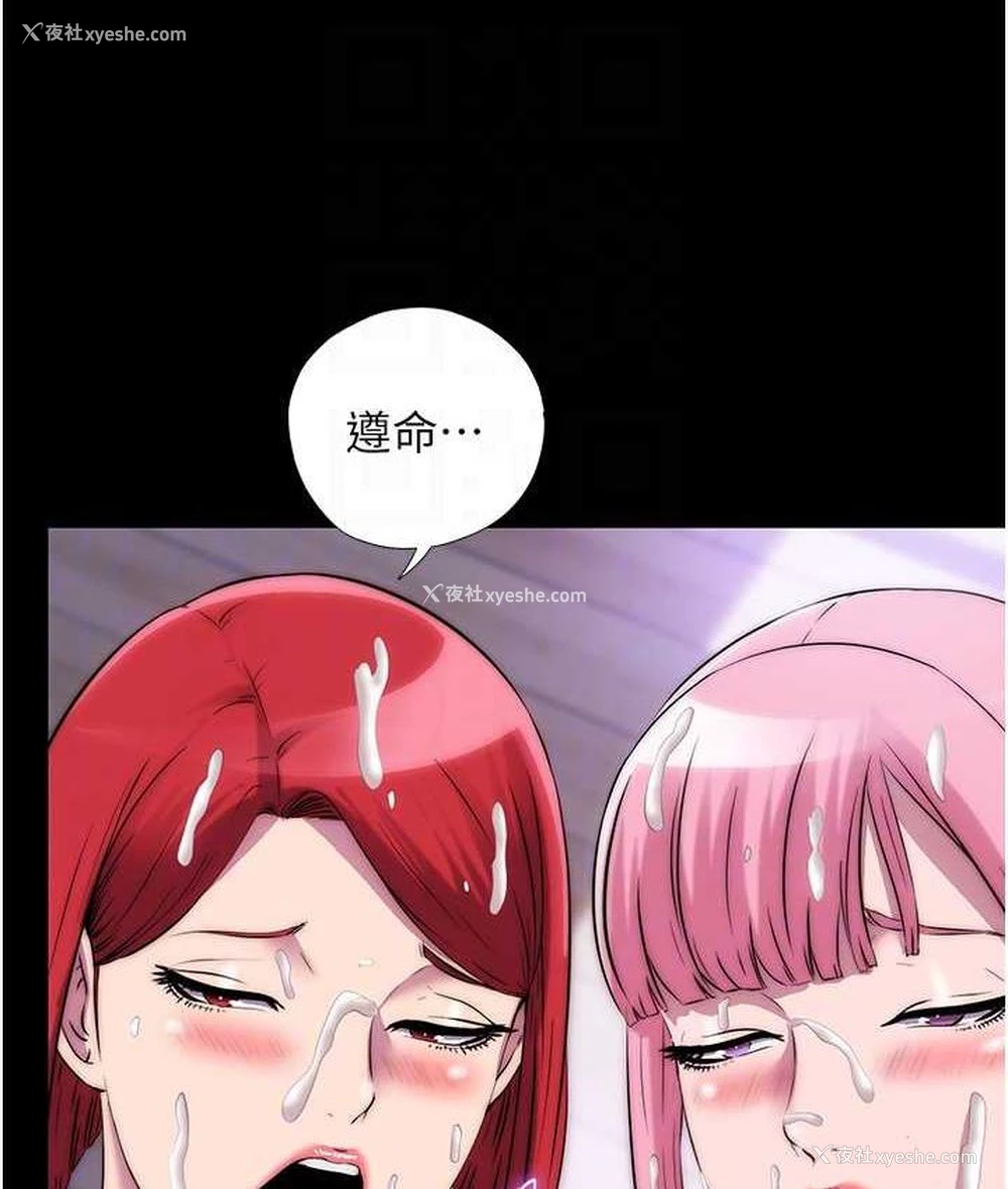 94P - 禁锢之欲