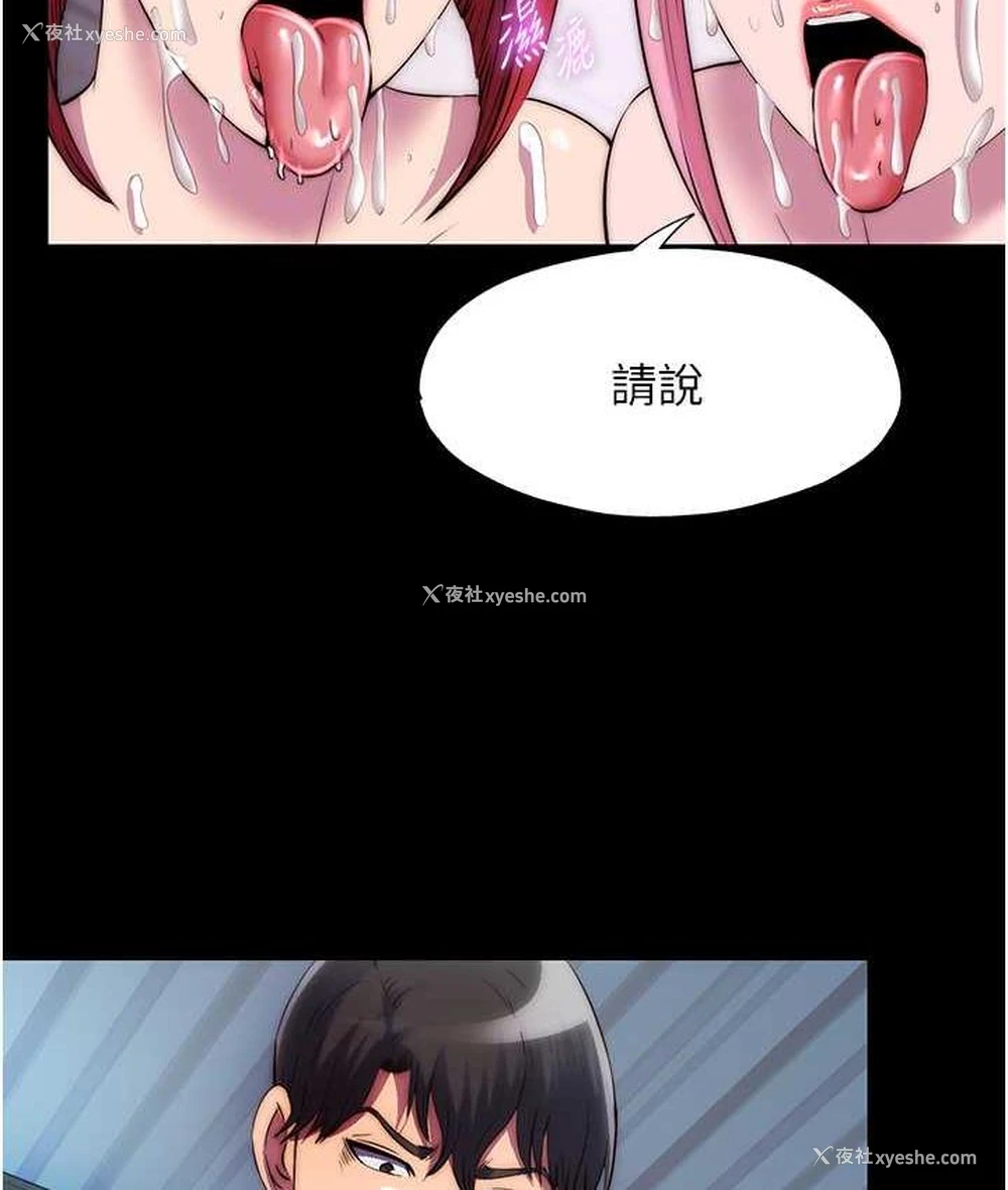 95P - 禁锢之欲
