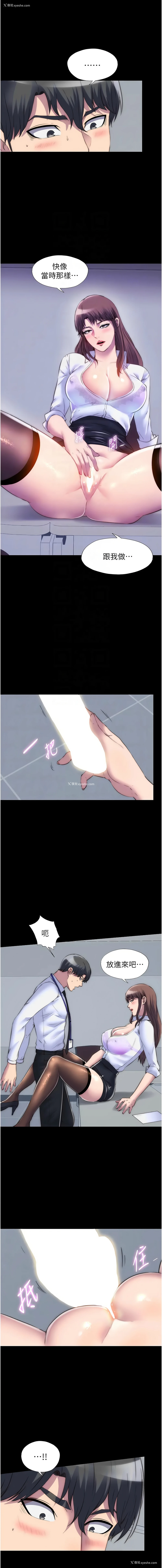 11P - 禁锢之欲