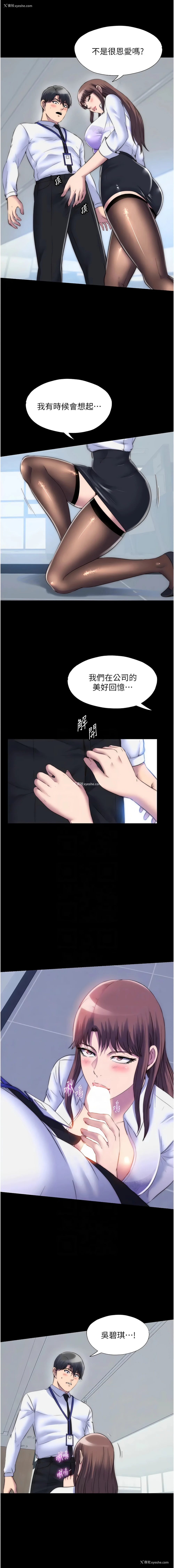 9P - 禁锢之欲
