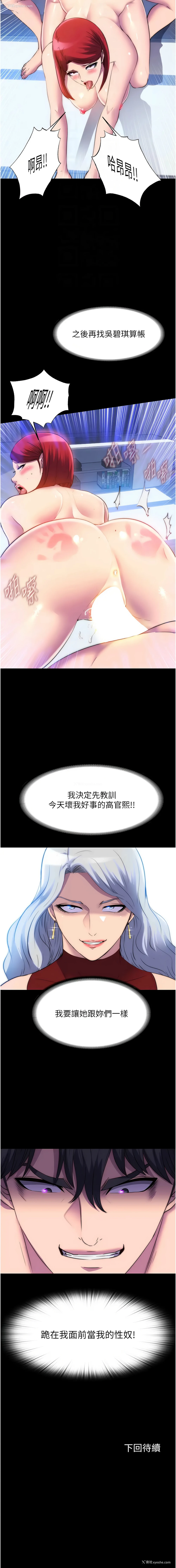 12P - 禁锢之欲