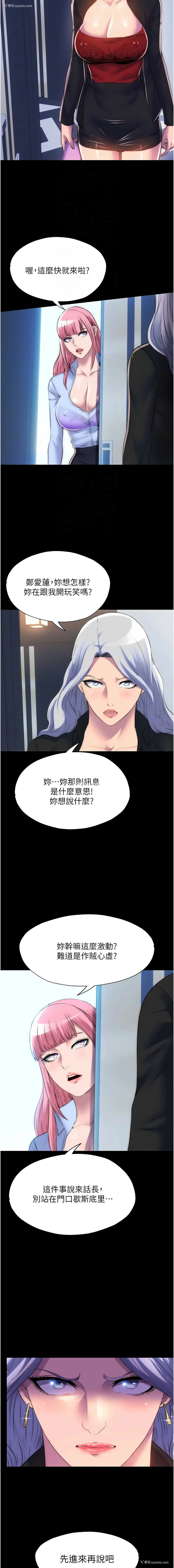 12P - 禁锢之欲