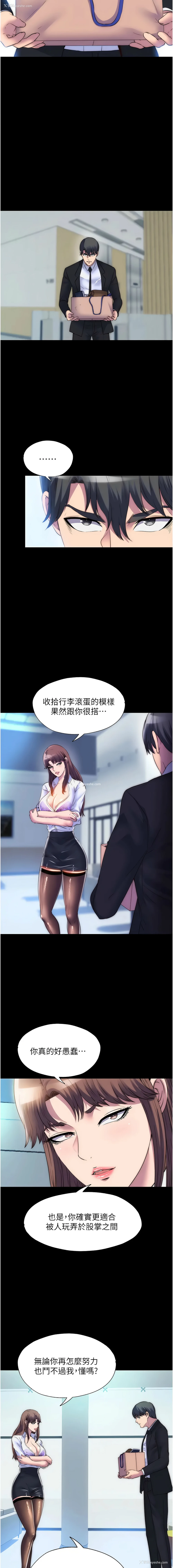 3P - 禁锢之欲