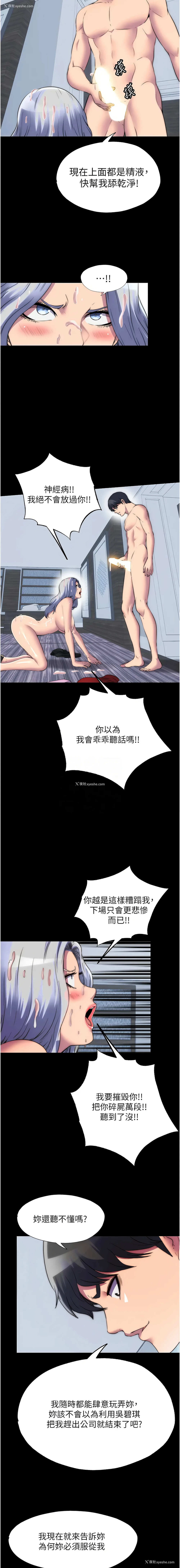 11P - 禁锢之欲