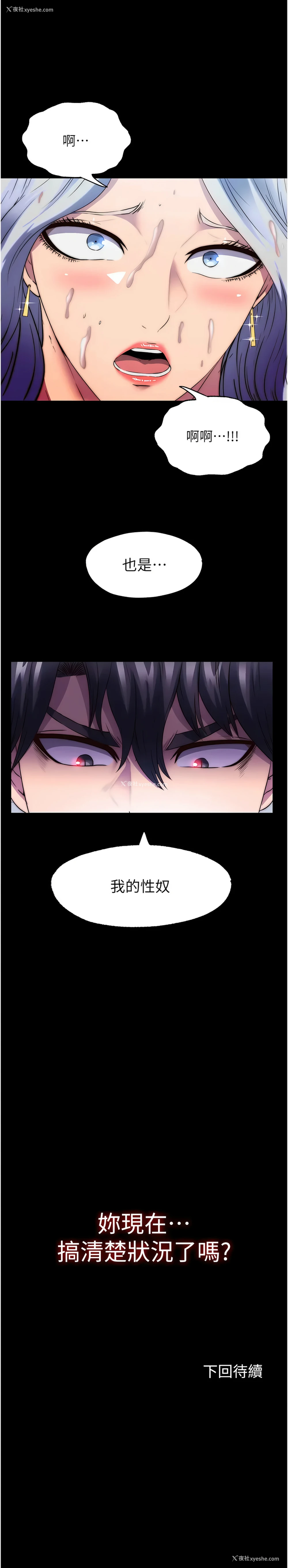 13P - 禁锢之欲