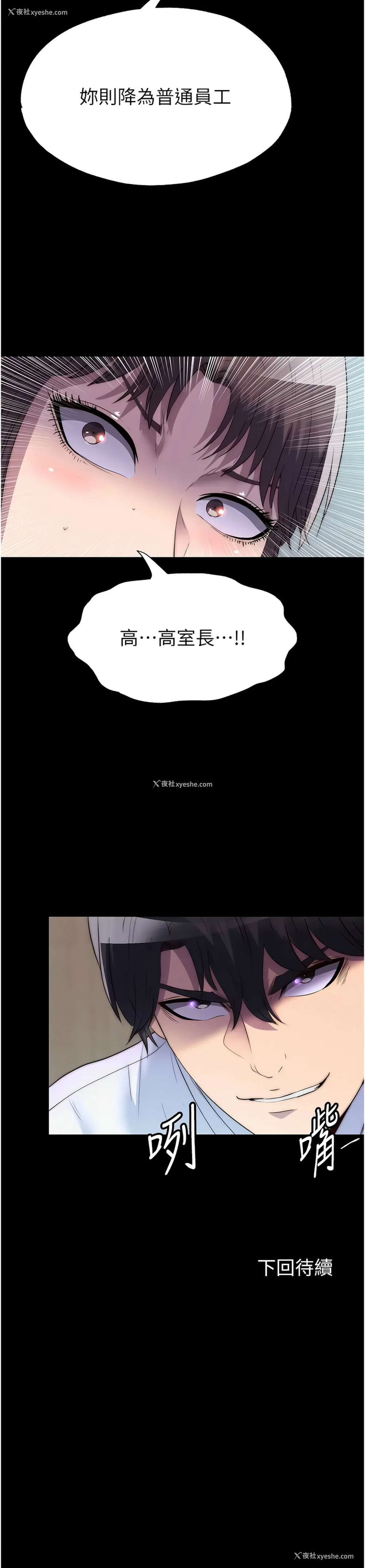 14P - 禁锢之欲