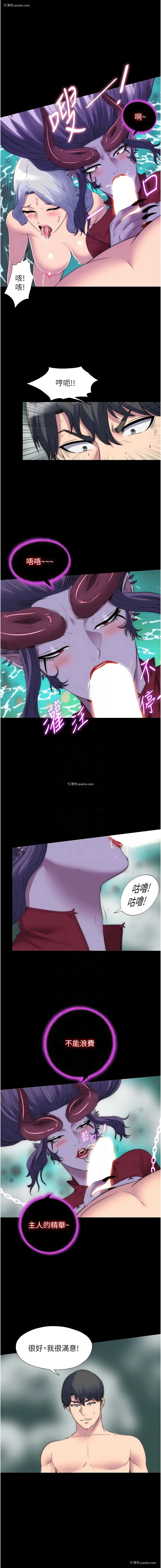 9P - 禁锢之欲