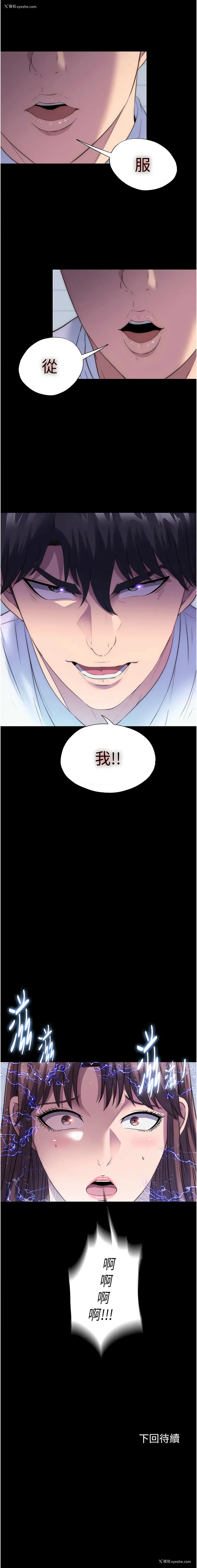 13P - 禁锢之欲