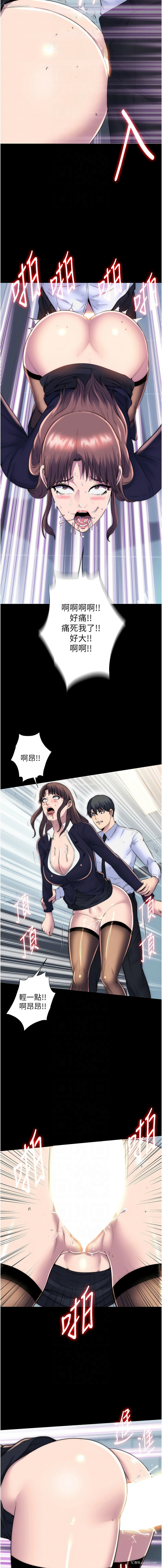10P - 禁锢之欲