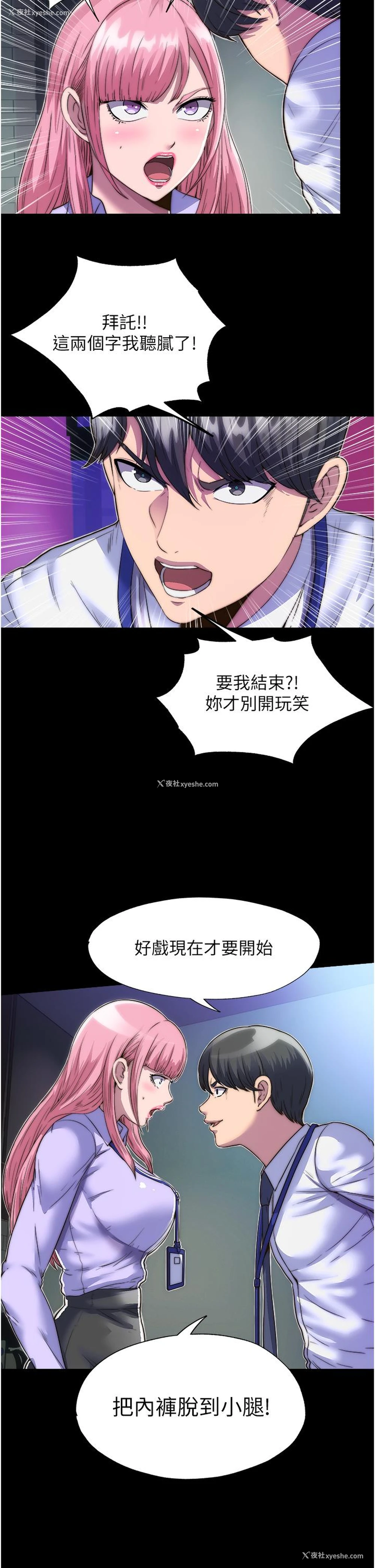 12P - 禁锢之欲