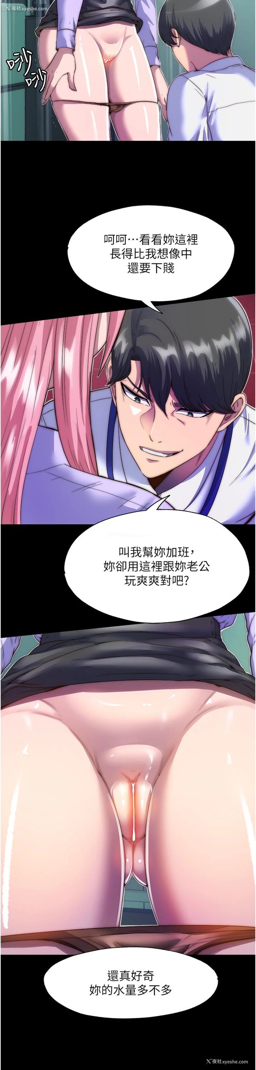 15P - 禁锢之欲