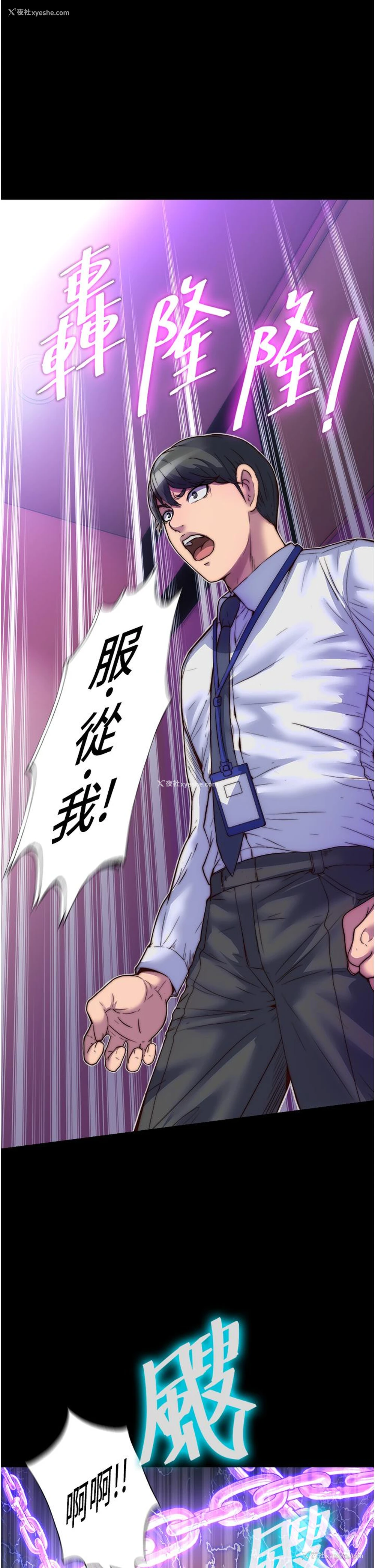1P - 禁锢之欲