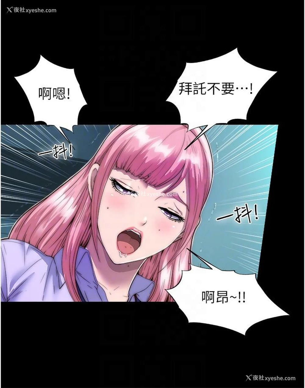 18P - 禁锢之欲