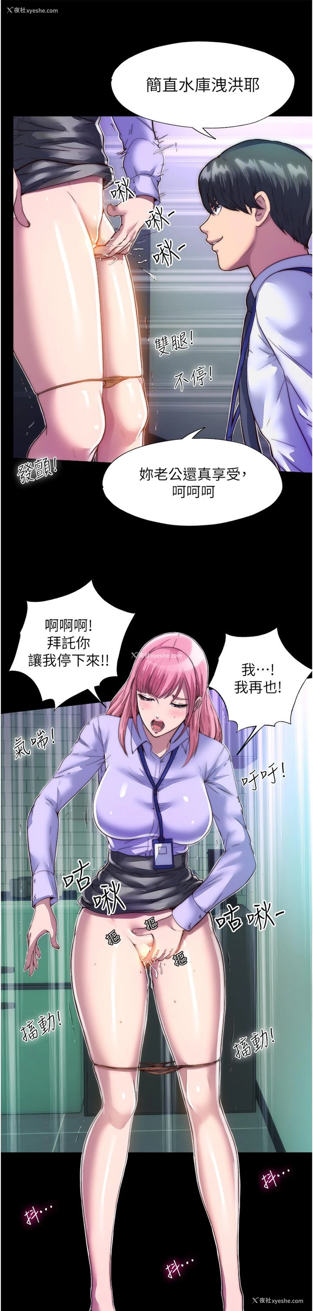 19P - 禁锢之欲