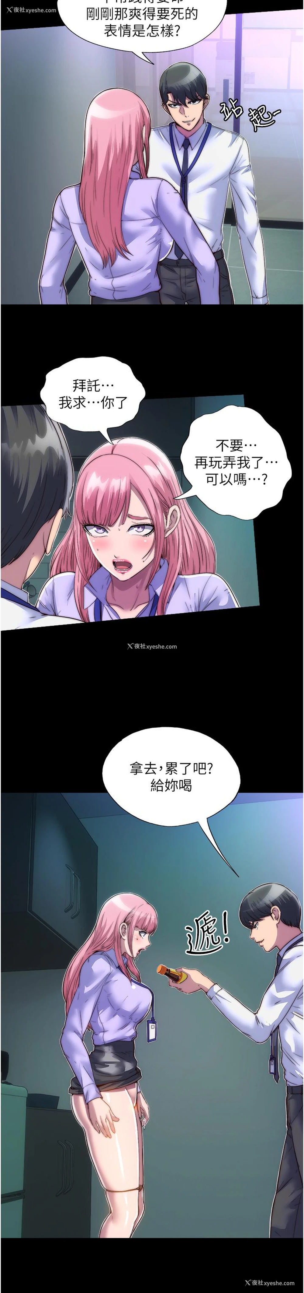 21P - 禁锢之欲