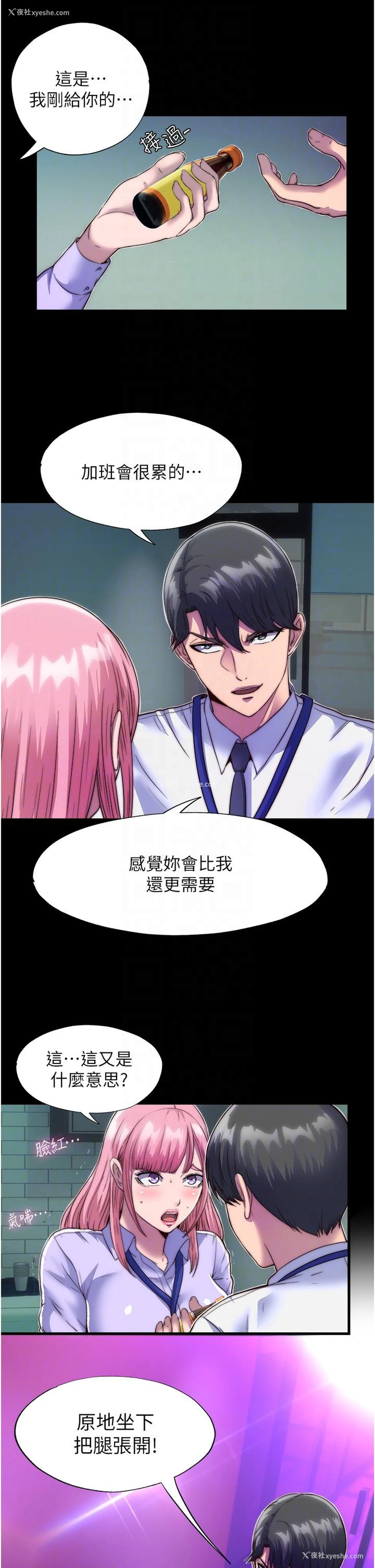 22P - 禁锢之欲