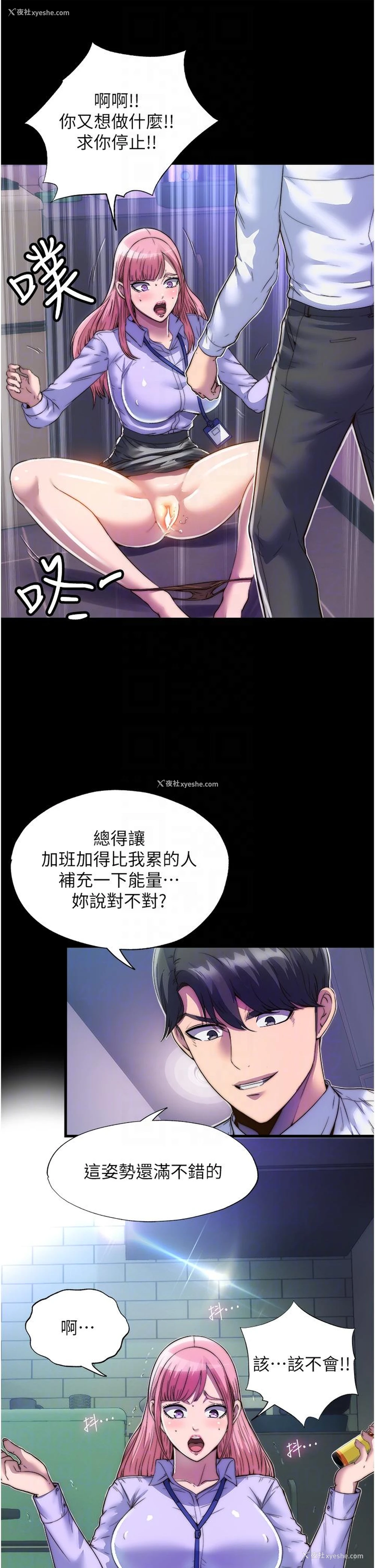 24P - 禁锢之欲