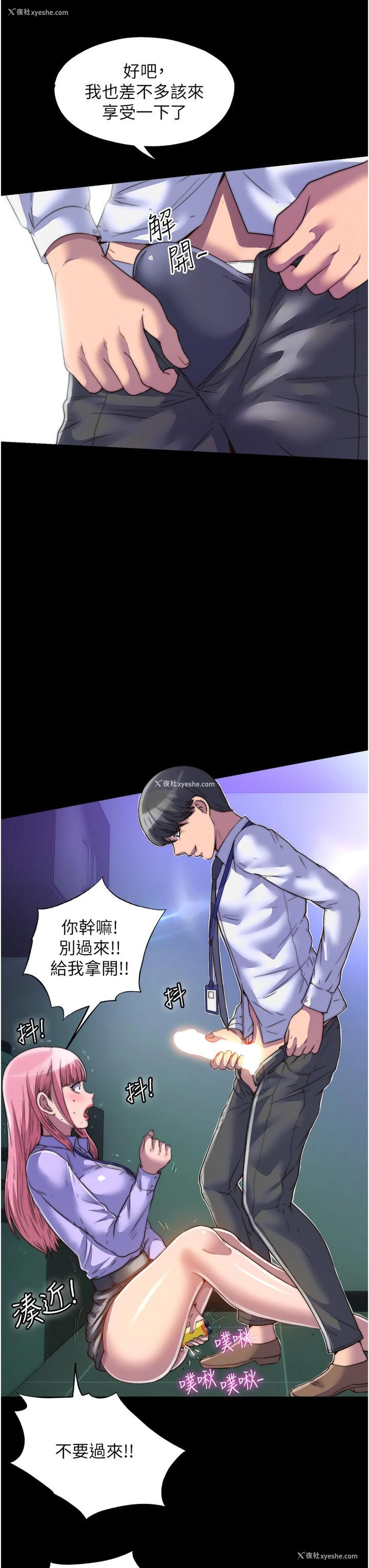 31P - 禁锢之欲