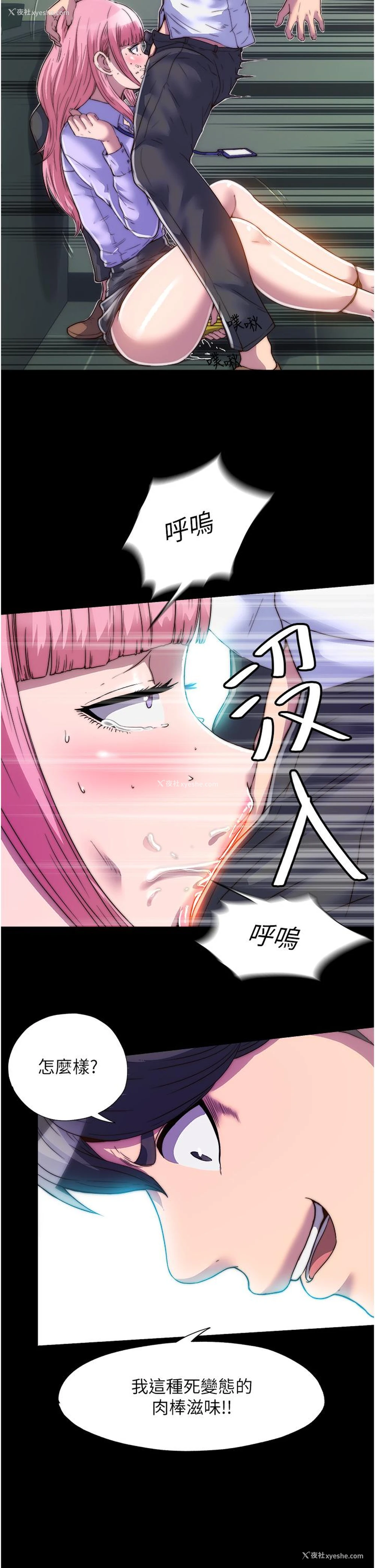 35P - 禁锢之欲