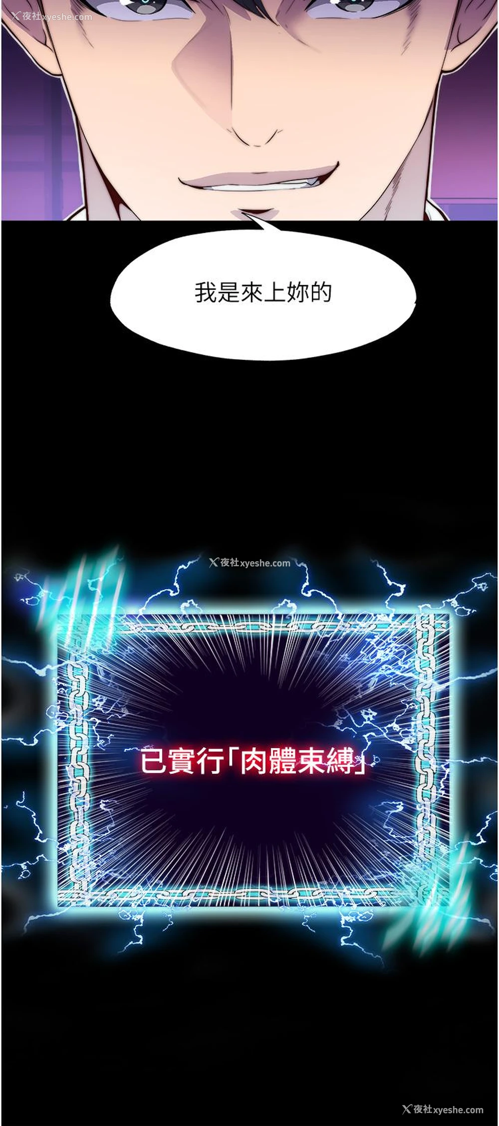 3P - 禁锢之欲