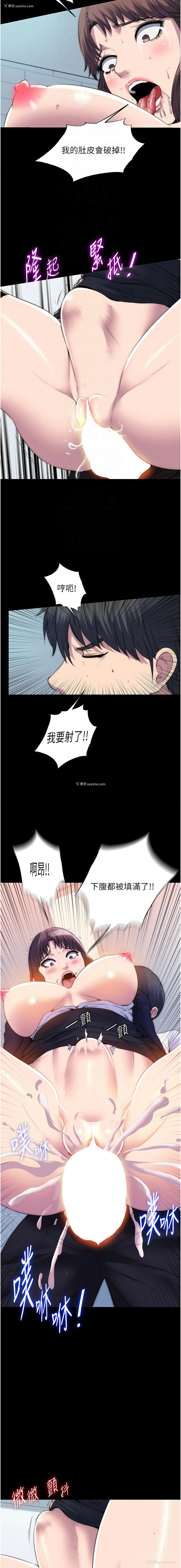 4P - 禁锢之欲