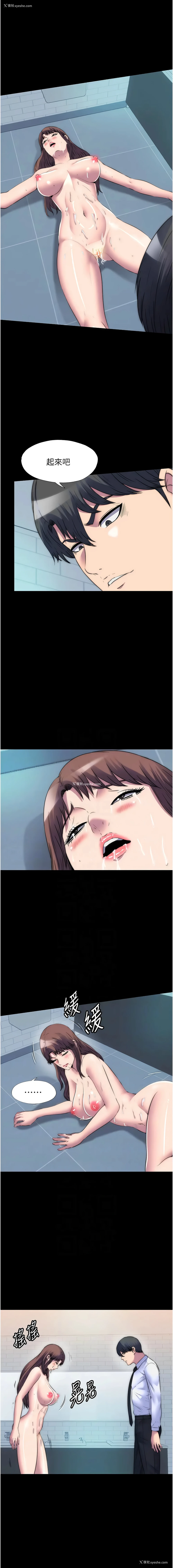 11P - 禁锢之欲