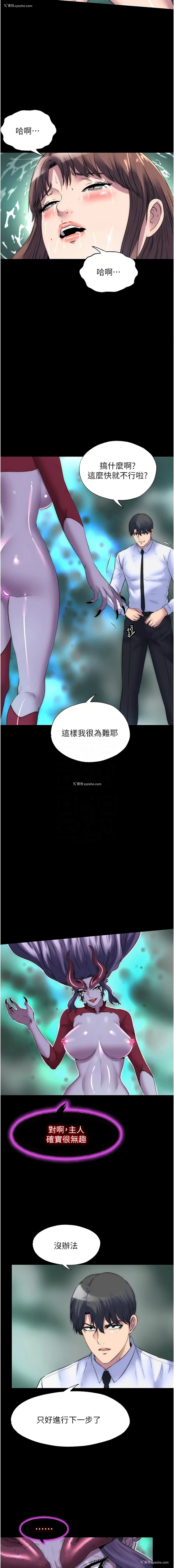 9P - 禁锢之欲