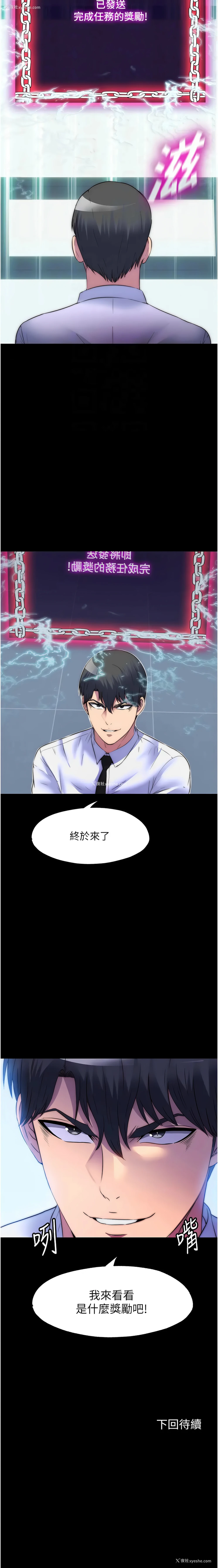 12P - 禁锢之欲
