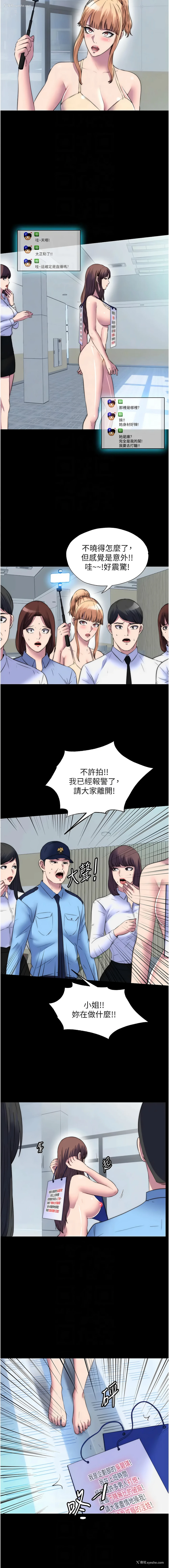 8P - 禁锢之欲