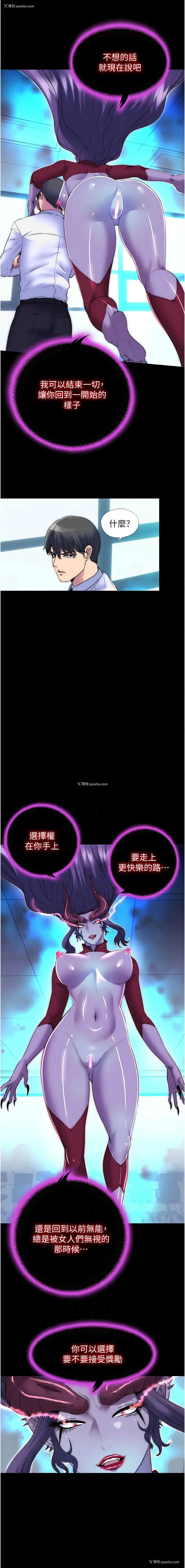 2P - 禁锢之欲