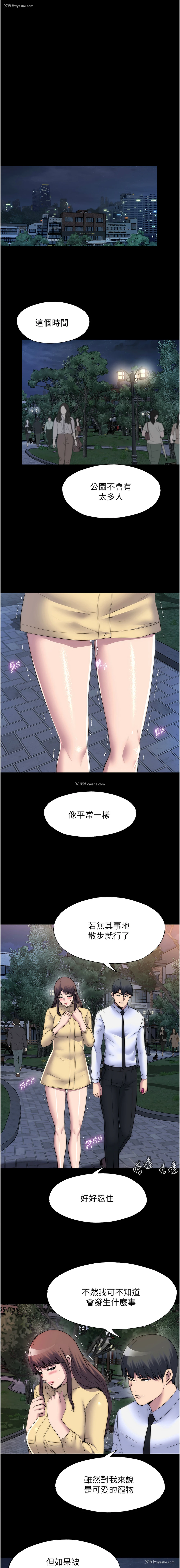 3P - 禁锢之欲