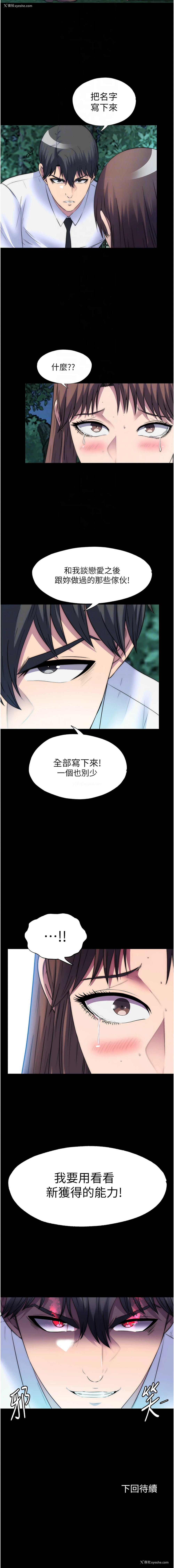 12P - 禁锢之欲