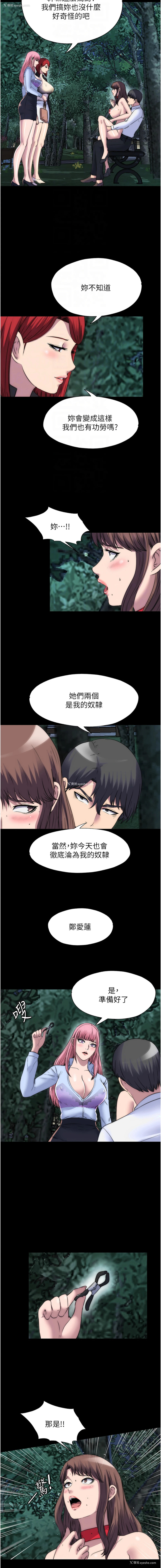 4P - 禁锢之欲