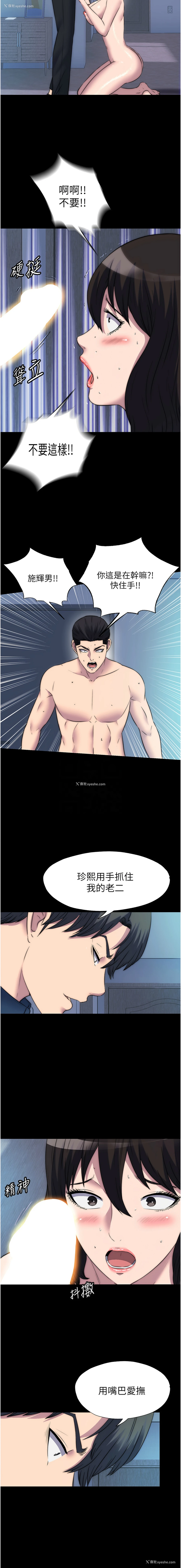 5P - 禁锢之欲
