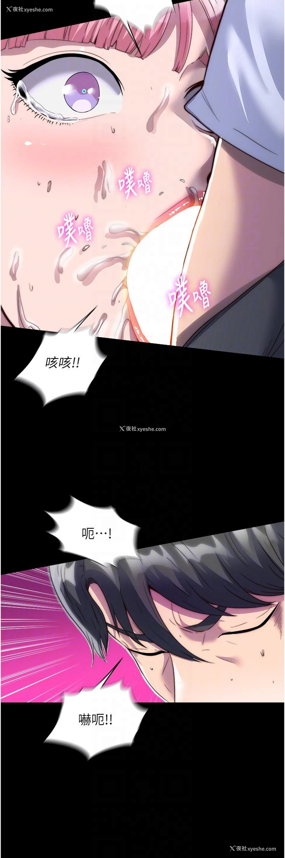 14P - 禁锢之欲