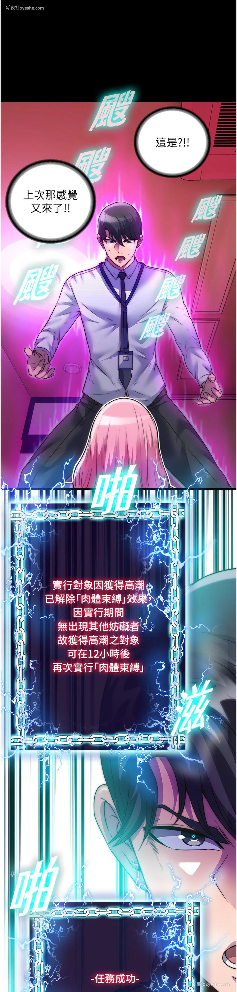 16P - 禁锢之欲