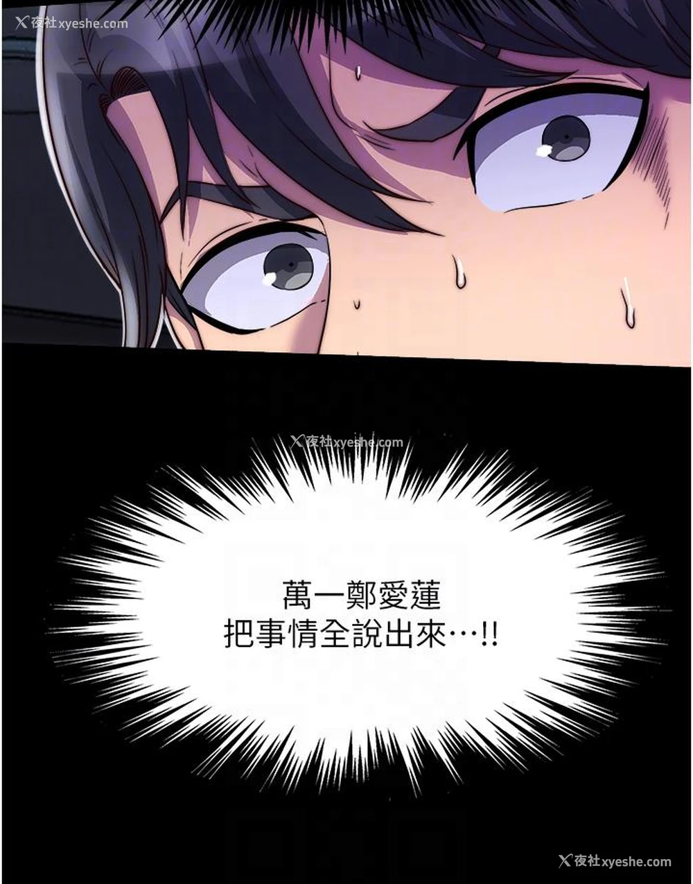24P - 禁锢之欲