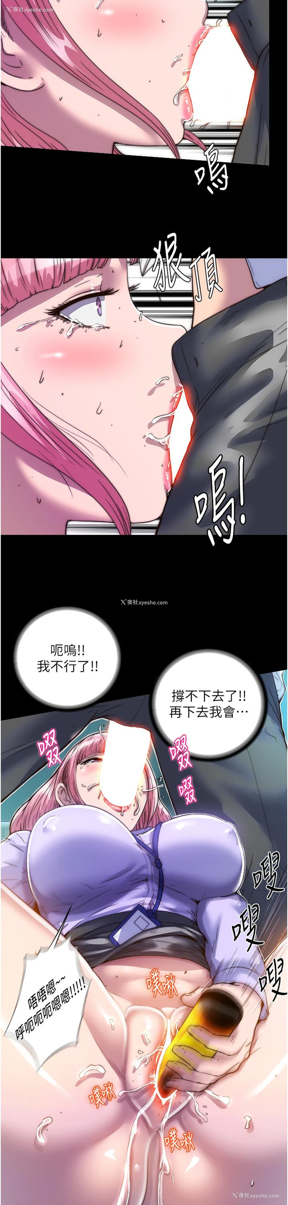 2P - 禁锢之欲