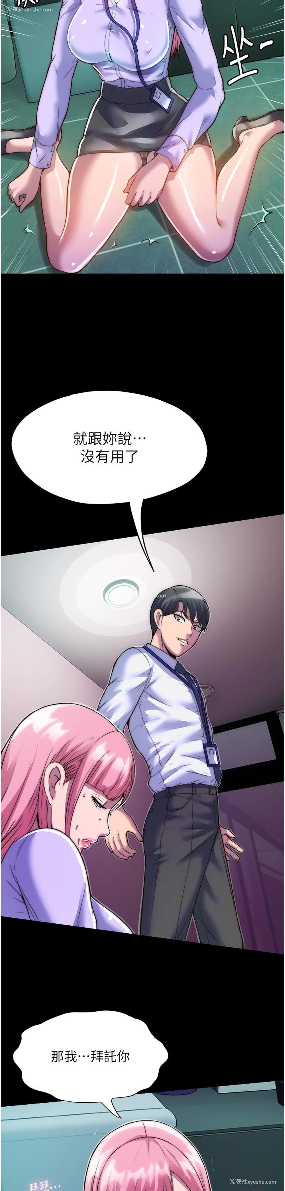 31P - 禁锢之欲