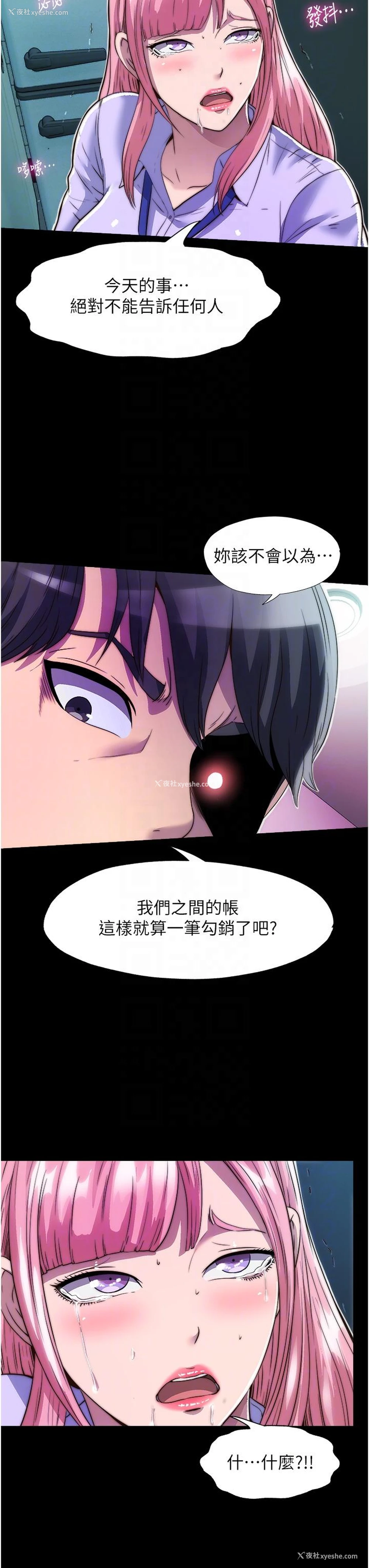 32P - 禁锢之欲