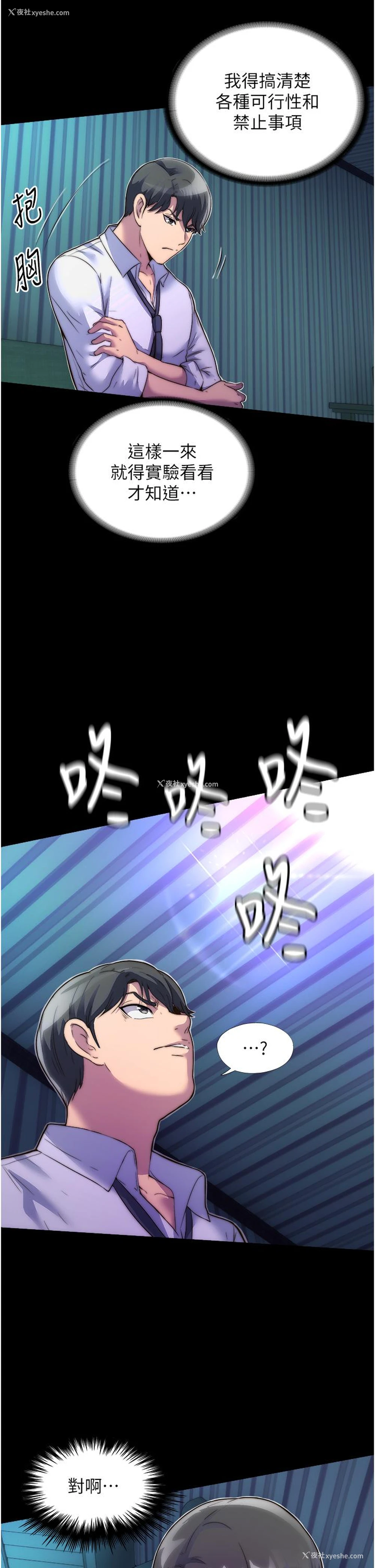 35P - 禁锢之欲