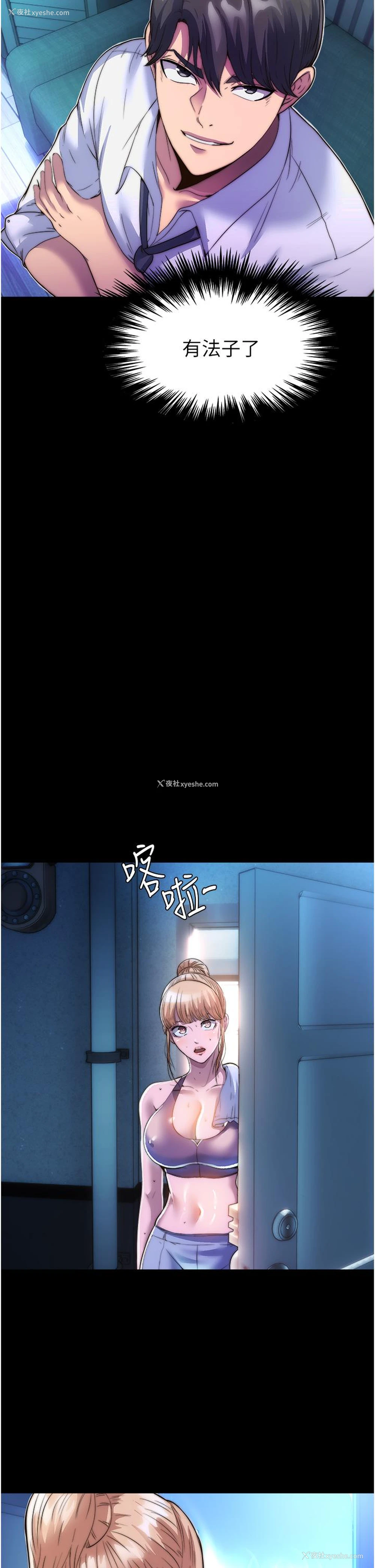36P - 禁锢之欲