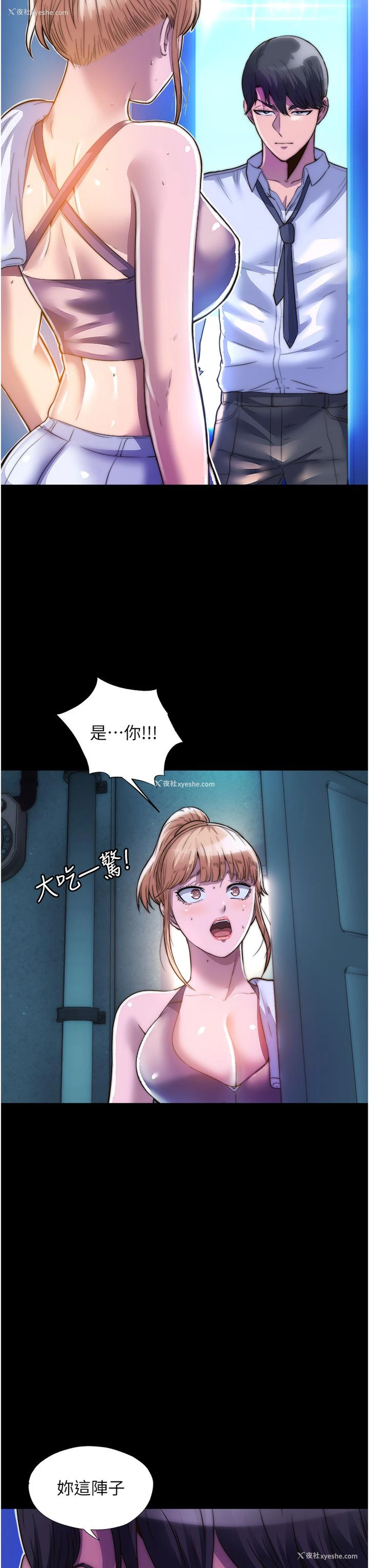 37P - 禁锢之欲