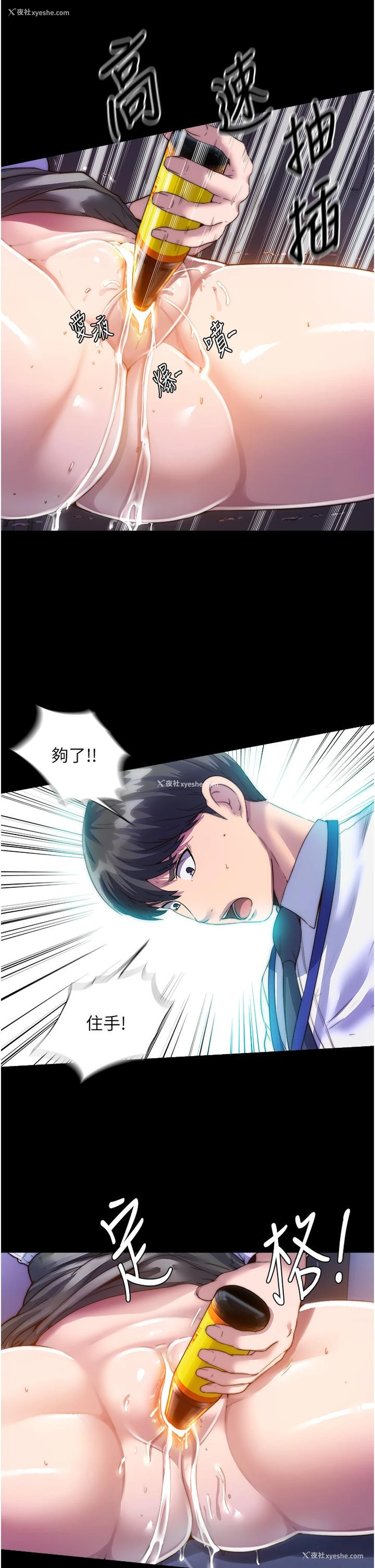 5P - 禁锢之欲