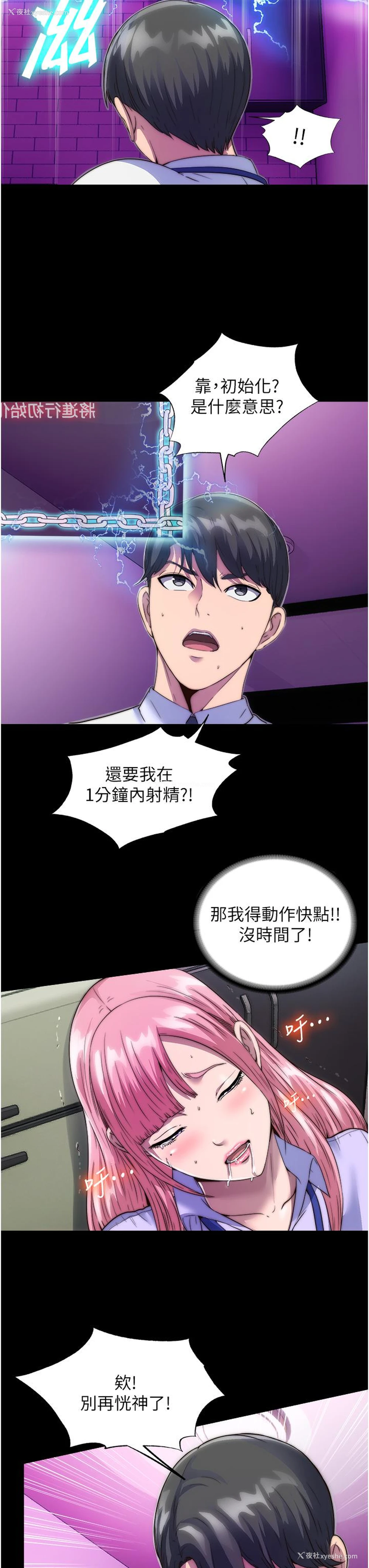 7P - 禁锢之欲
