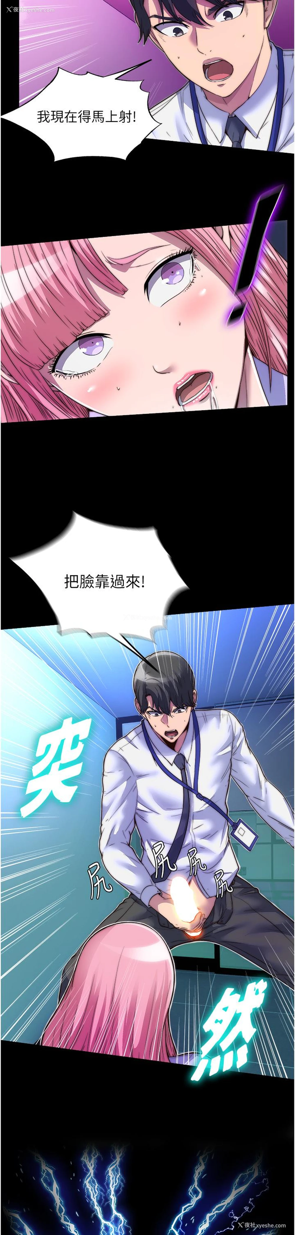 8P - 禁锢之欲