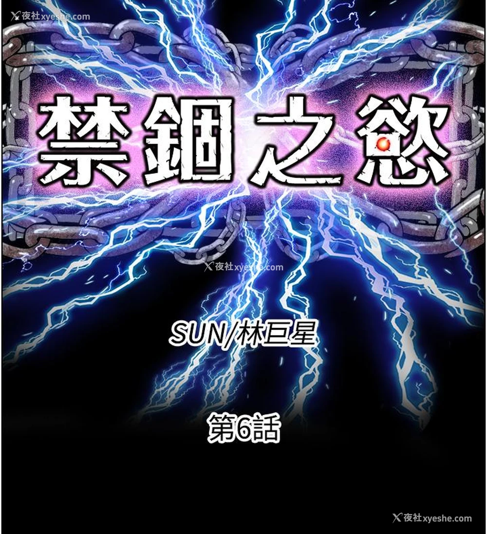 9P - 禁锢之欲