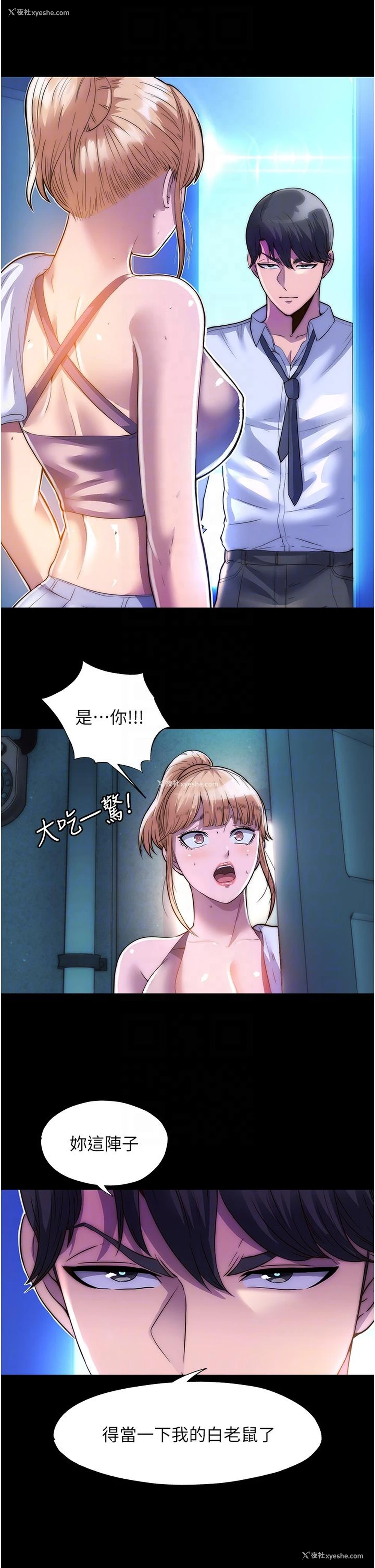 10P - 禁锢之欲